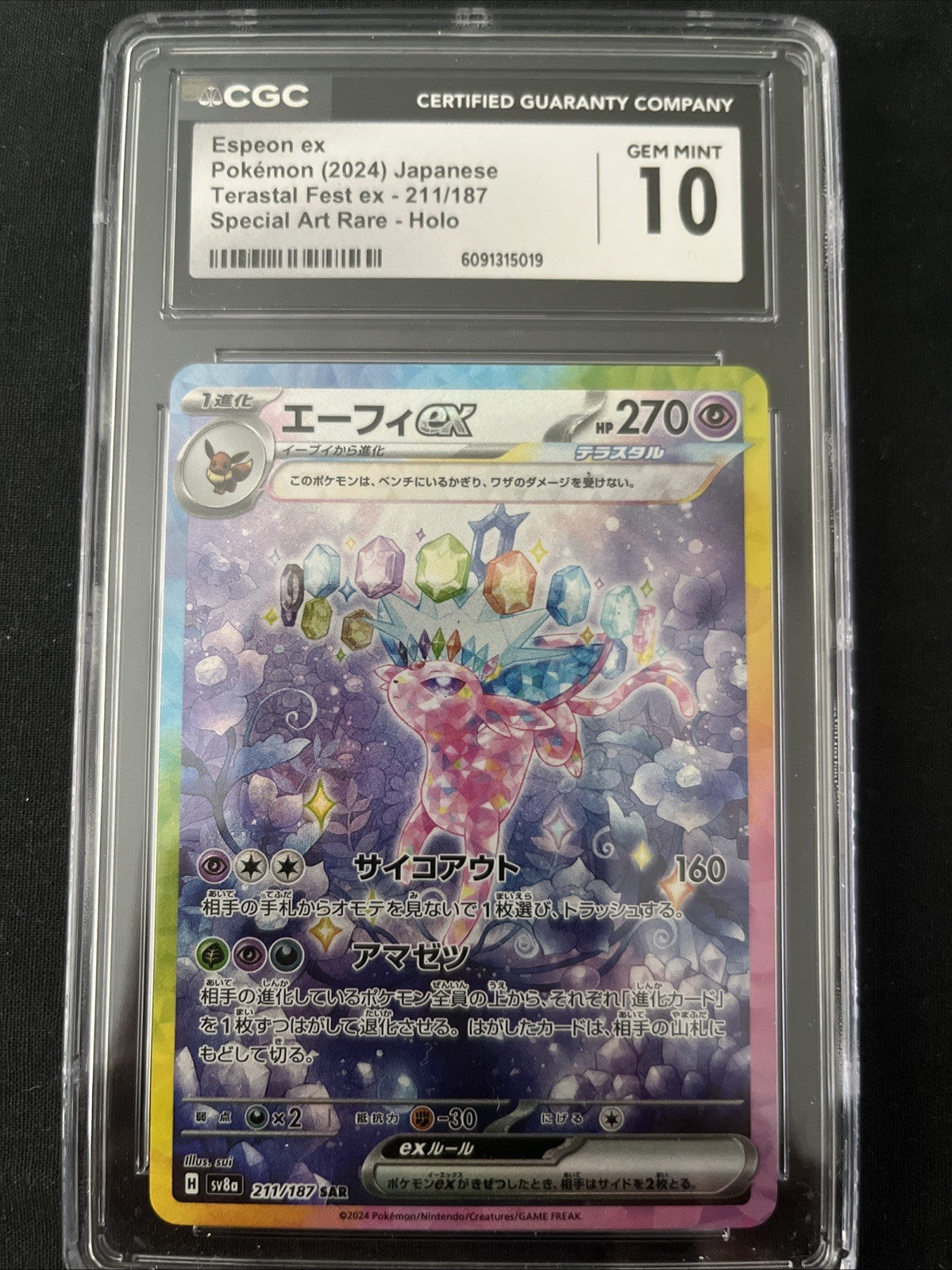 Pokemon Espeon ex 211/187 Sv8a: Terastal Fest Ex Holo (Japanese) - CGC 10!
