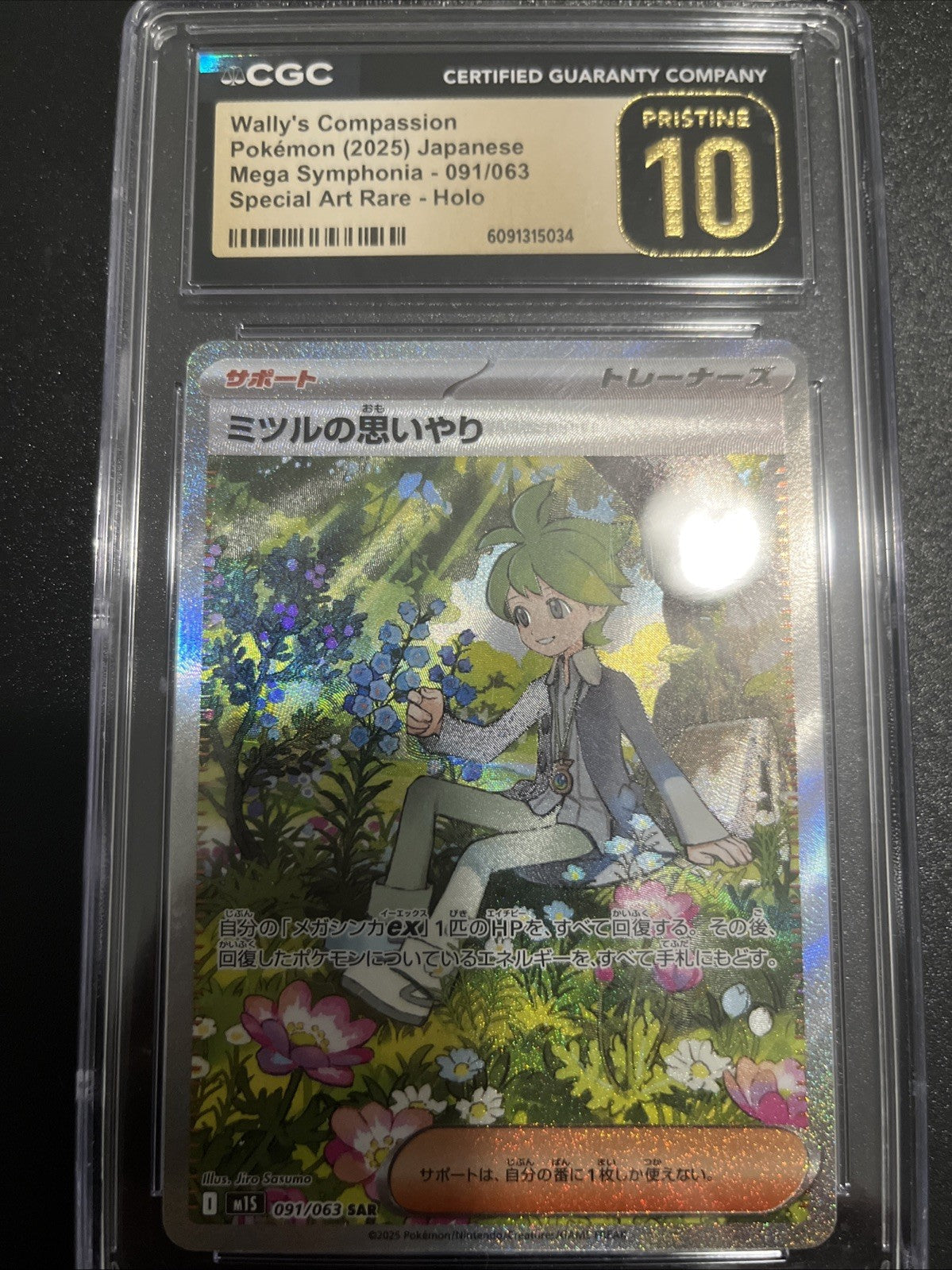 Pokemon Wally's Compassion 091/063 M1s: Mega Symphonia Holo - CGC Pristine 10!
