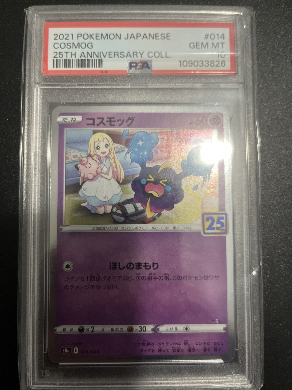 Pokemon Cosmog 014/028 S8a: 25th Anniversary Collection Holo - PSA 10!