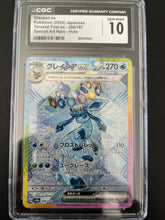 Pokemon Glaceon ex 206/187 Sv8a: Terastal Fest Ex Holo (Japanese) - CGC 10!