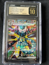 Pokemon Dragapult ex 221/187 Sv8a: Terastal Fest Ex Holo - CGC Pristine 10!