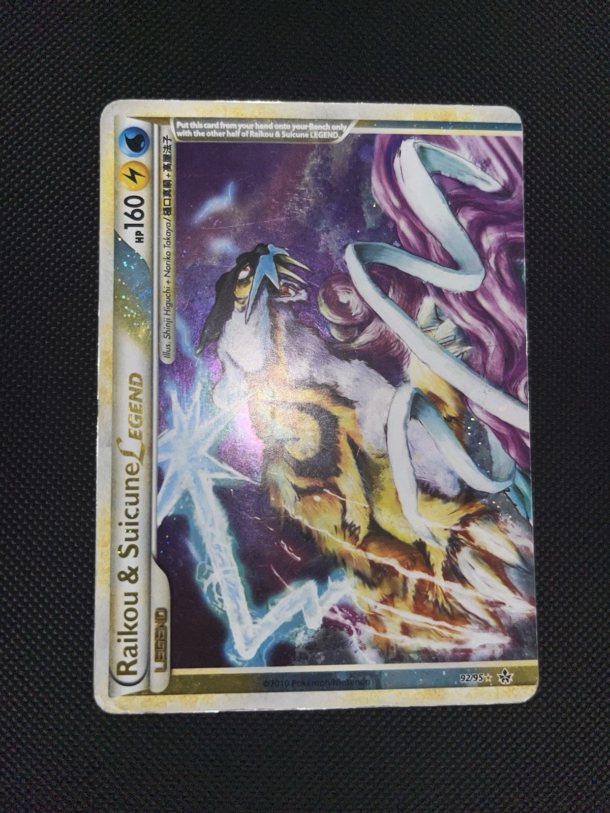 Pokemon Raikou & Suicune Legend (Top) 92/95 Unleashed Holo