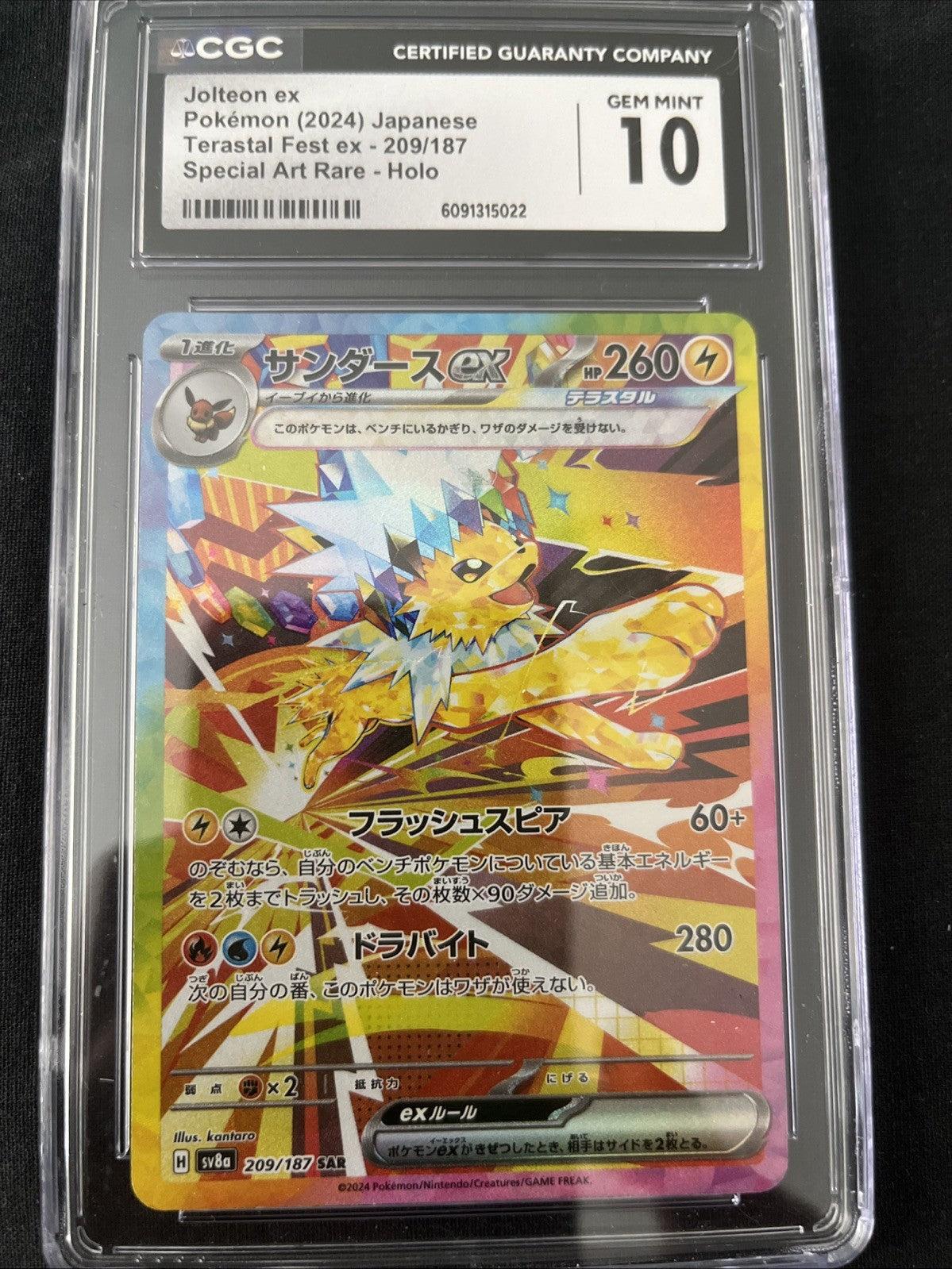 Pokemon Jolteon ex 209/187 Sv8a: Terastal Fest Ex Holo - CGC 10