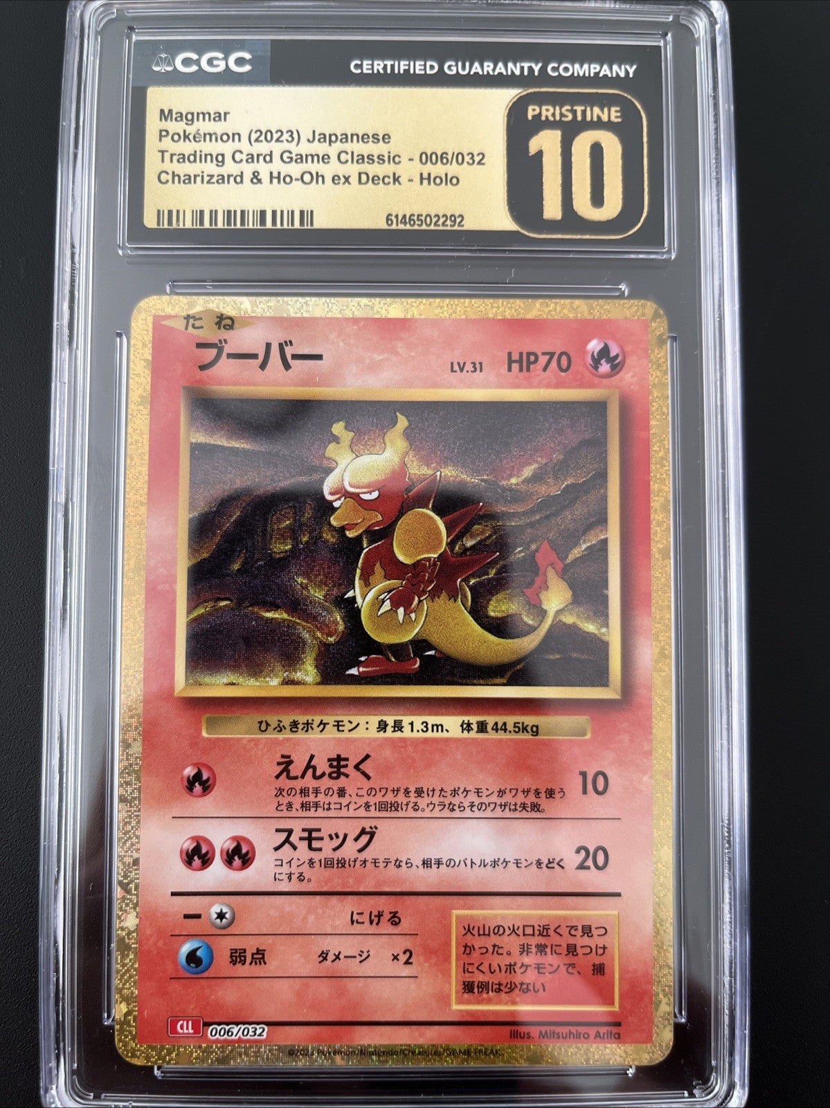 Magmar 006/032 Pokemon TCG Classic: Charizard Holo (Japanese) - CGC Pristine 10