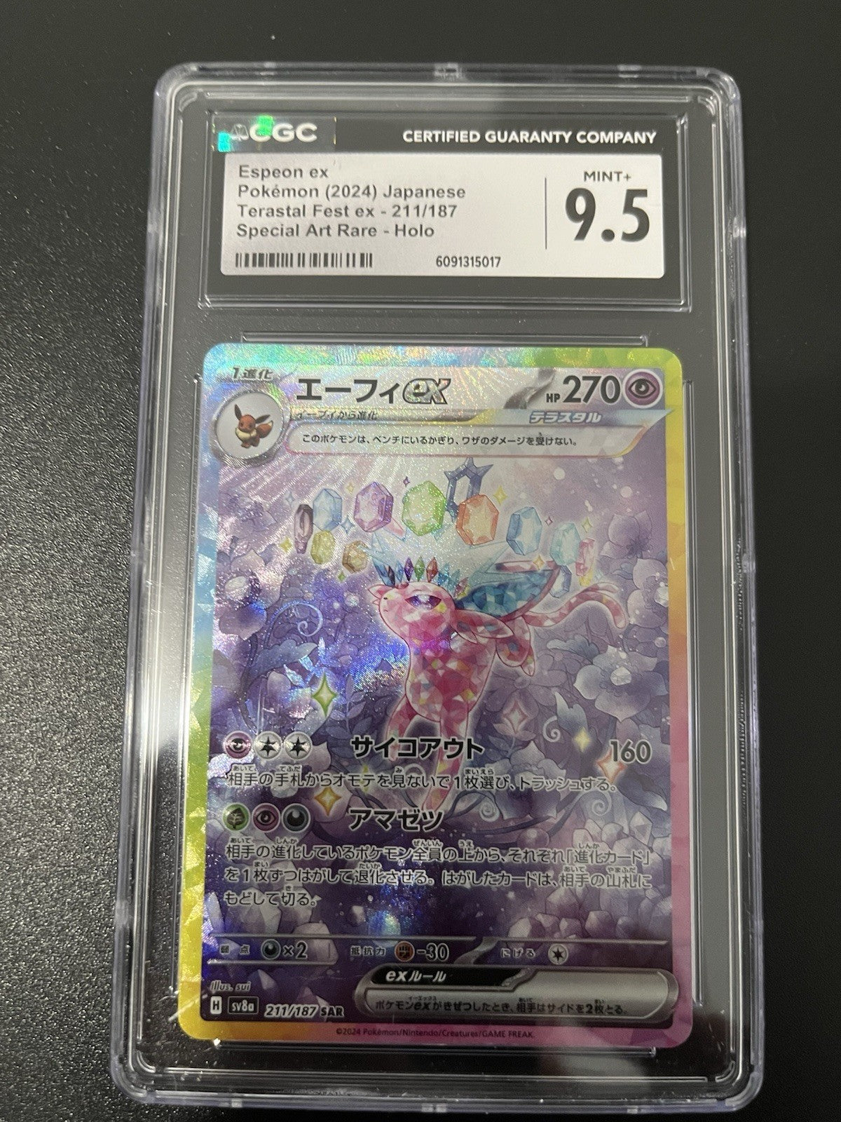 Pokemon Espeon ex 211/187 Sv8a: Terastal Fest Ex Holo (Japanese) - CGC 9.5