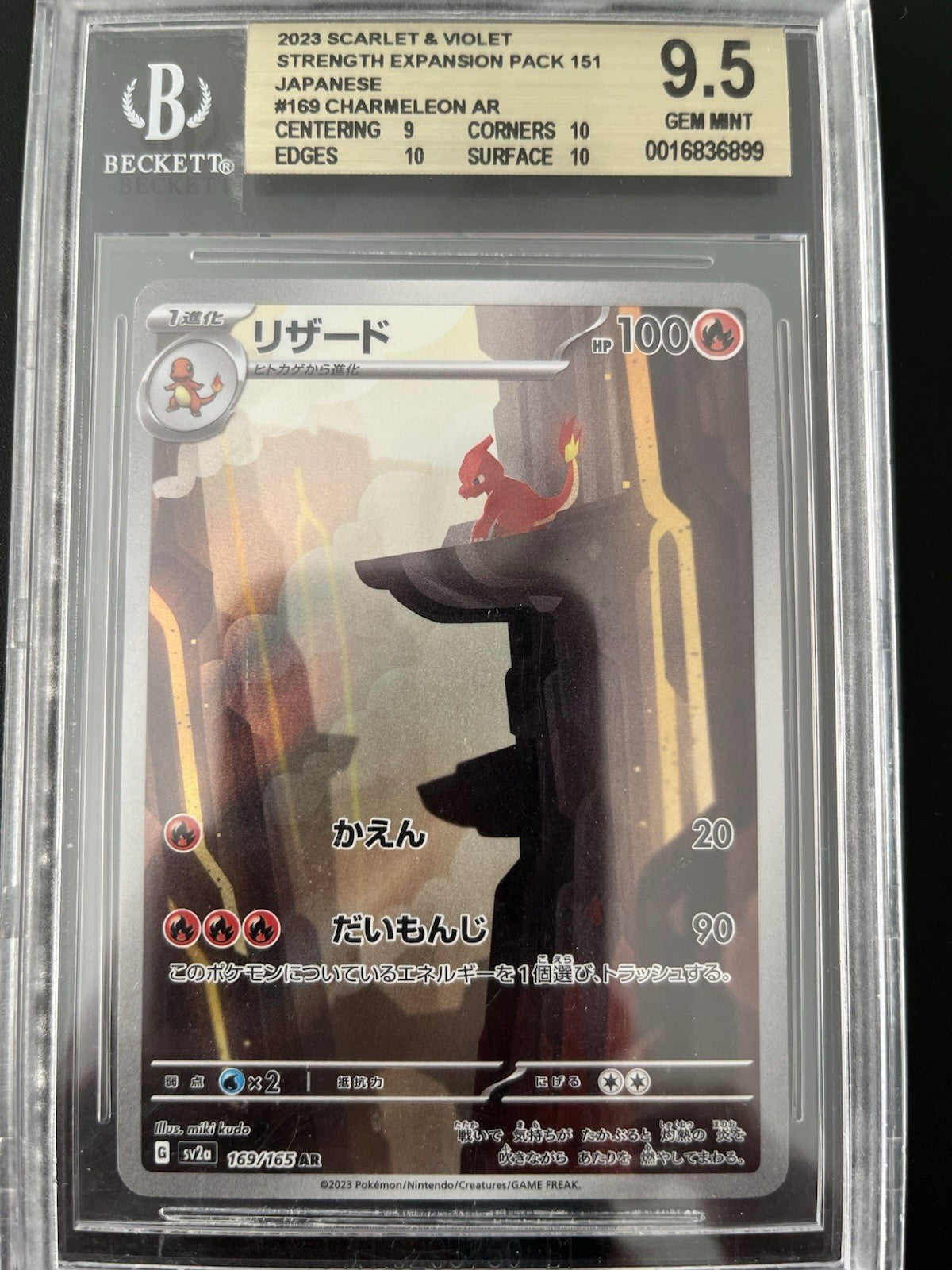 Pokemon Charmeleon 169/165 Sv2a: Pokemon Card 151 Holo (Japanese) - BGS 9.5!
