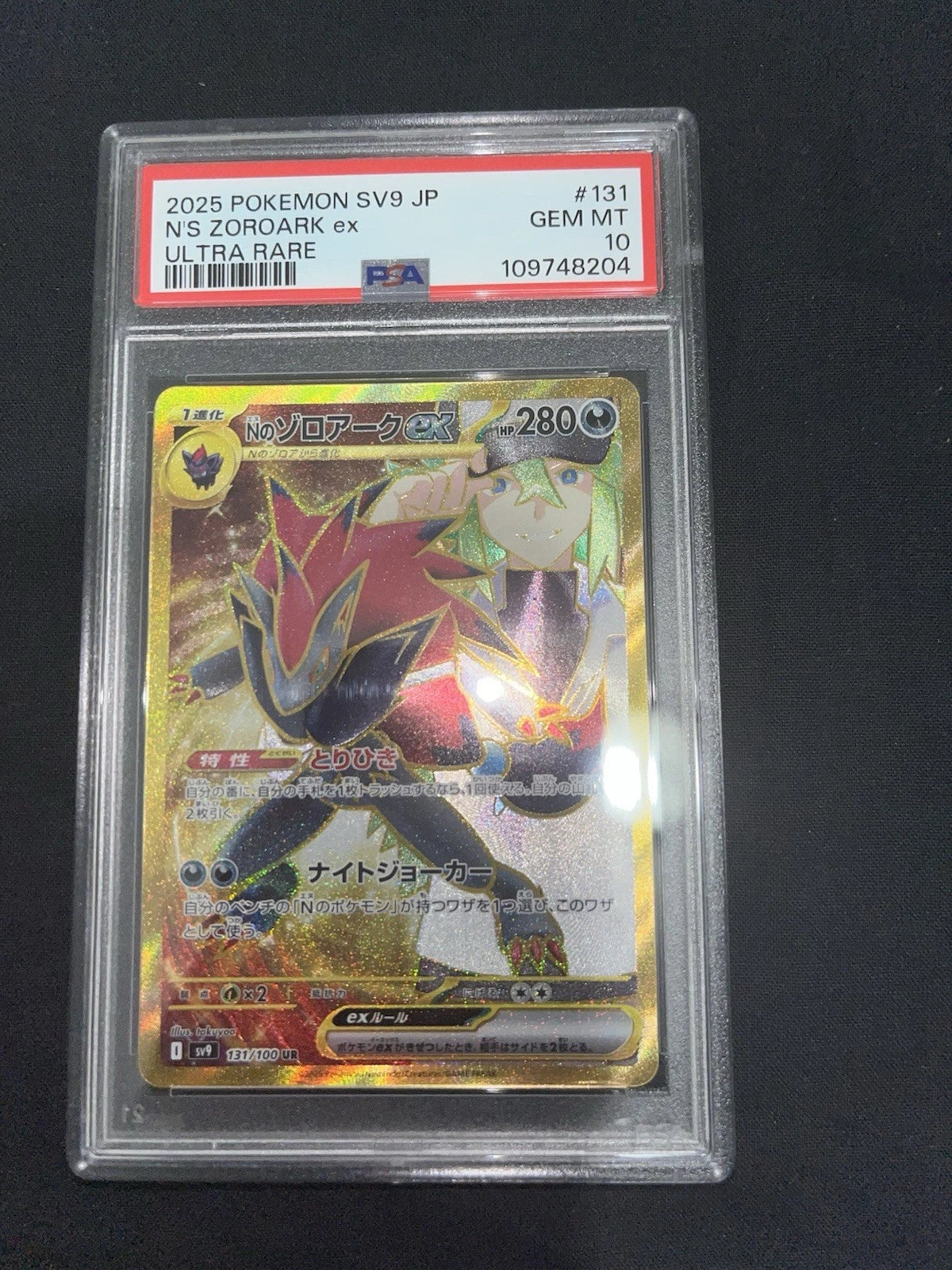 N's Zoroark ex 131/100 Sv9: Battle Partners Holo (Japanese)